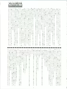 Page 27 of Shuukan Onii-chan ga Miteru Waku Waku. - preview thumbnail