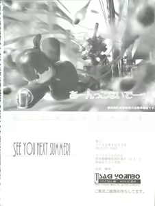 Page 32 of Shuukan Onii-chan ga Miteru Waku Waku. - preview thumbnail