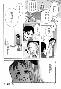 Page 16 of Kyoudai to Iu Koto - preview thumbnail