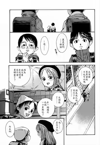 Page 3 of Kyoudai to Iu Koto - preview thumbnail