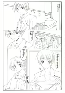 Page 46 of Nikujaga Curry Paku Paku - preview thumbnail