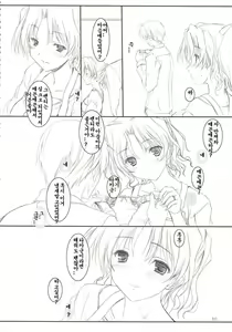 Page 47 of Nikujaga Curry Paku Paku - preview thumbnail