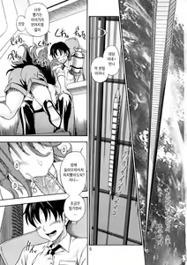 Page 4 of Subete no Oppai Seijin ni Houkoku Sasete Itadakimasu. | 모든 가슴성인에게 보고해서잘먹겠습니다 - preview thumbnail