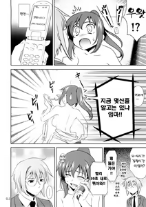 Page 11 of K.Y.on wa Kanojo na no ka? - preview thumbnail