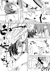 Page 11 of Kaze to Tsuki no Sasayaki - preview thumbnail