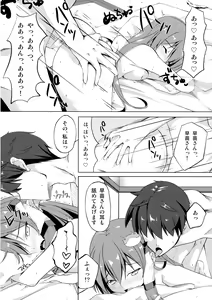 Page 13 of Kaze to Tsuki no Sasayaki - preview thumbnail