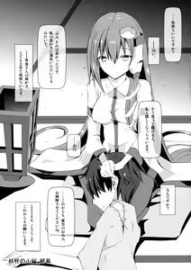 Page 20 of Kaze to Tsuki no Sasayaki - preview thumbnail