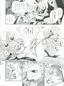 Page 16 of Chiccha na Bishoujo Senshi 4 - preview thumbnail