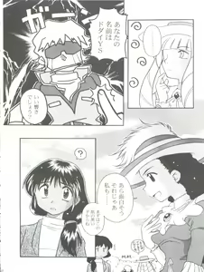 Page 20 of Lippin' - preview thumbnail