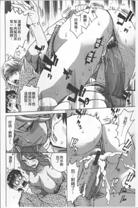 Page 152 of Hitozuma Kanshasai - SUPER EROTIC WIFE'S FESTIVAL - preview thumbnail