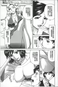 Page 45 of Hitozuma Kanshasai - SUPER EROTIC WIFE'S FESTIVAL - preview thumbnail