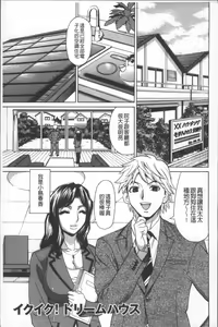 Page 83 of Hitozuma Kanshasai - SUPER EROTIC WIFE'S FESTIVAL - preview thumbnail