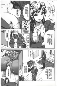 Page 85 of Hitozuma Kanshasai - SUPER EROTIC WIFE'S FESTIVAL - preview thumbnail