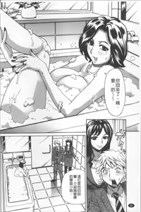 Page 86 of Hitozuma Kanshasai - SUPER EROTIC WIFE'S FESTIVAL - preview thumbnail