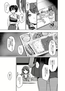 Page 6 of Boku no Bakemono - preview thumbnail