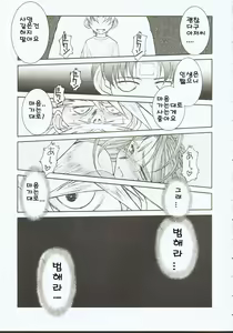 Page 12 of Midgard <othel> - preview thumbnail