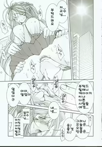 Page 14 of Midgard <othel> - preview thumbnail