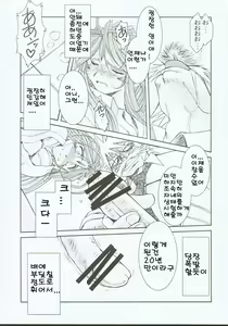 Page 15 of Midgard <othel> - preview thumbnail