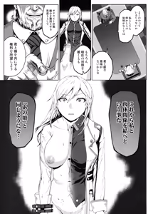 Page 12 of Again #5 Blue Tear In My Hands - preview thumbnail