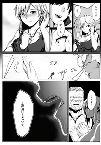 Page 20 of Again #5 Blue Tear In My Hands - preview thumbnail