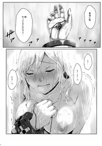 Page 23 of Again #5 Blue Tear In My Hands - preview thumbnail