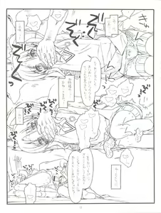 Page 11 of Happiness is a Railgun - preview thumbnail