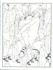 Page 26 of Happiness is a Railgun - preview thumbnail