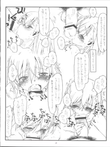 Page 28 of Happiness is a Railgun - preview thumbnail