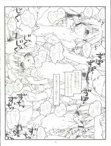 Page 32 of Happiness is a Railgun - preview thumbnail