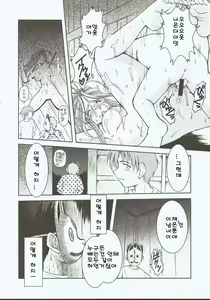 Page 23 of Midgard <ansur> - preview thumbnail