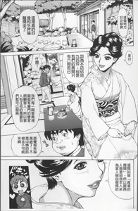 Page 114 of Ureduma Senka - preview thumbnail