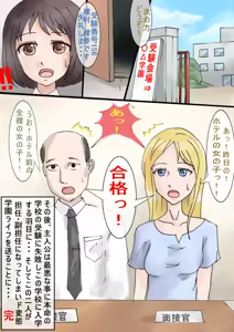 Page 16 of I'ｍ Not HENTAI Girl - preview thumbnail