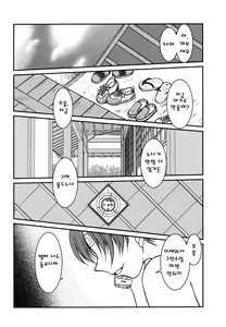 Page 8 of Midgard <man> - preview thumbnail