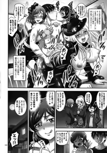 Page 105 of Ore Yome Saimin Soushuuhen 1+α - preview thumbnail