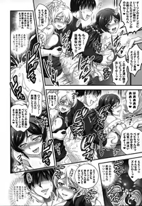 Page 39 of Ore Yome Saimin Soushuuhen 1+α - preview thumbnail