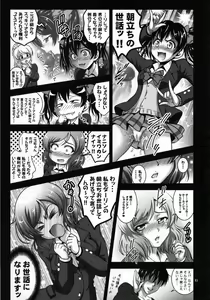 Page 66 of Ore Yome Saimin Soushuuhen 1+α - preview thumbnail