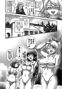 Page 75 of Ore Yome Saimin Soushuuhen 1+α - preview thumbnail