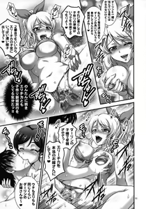 Page 82 of Ore Yome Saimin Soushuuhen 1+α - preview thumbnail
