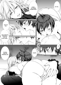 Page 15 of Nyota Yuri Rich x Asu / Юри со сменой пола. Ричард и Асбел - preview thumbnail