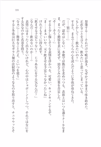 Page 194 of Kanojo wa Seido Kaichou！ - preview thumbnail