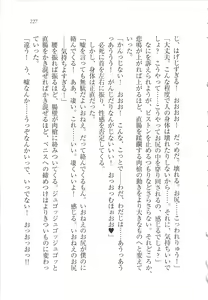 Page 228 of Kanojo wa Seido Kaichou！ - preview thumbnail