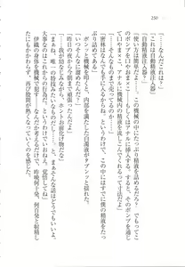 Page 251 of Kanojo wa Seido Kaichou！ - preview thumbnail