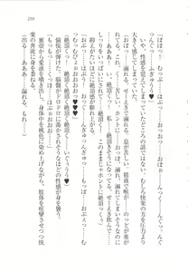 Page 260 of Kanojo wa Seido Kaichou！ - preview thumbnail