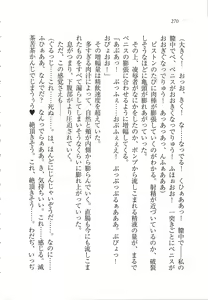 Page 271 of Kanojo wa Seido Kaichou！ - preview thumbnail
