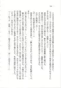 Page 287 of Kanojo wa Seido Kaichou！ - preview thumbnail