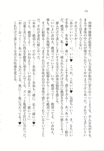 Page 317 of Kanojo wa Seido Kaichou！ - preview thumbnail