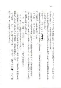 Page 319 of Kanojo wa Seido Kaichou！ - preview thumbnail
