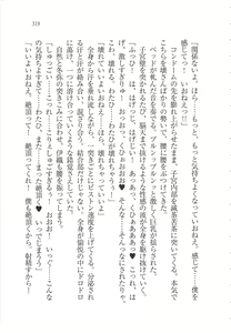 Page 320 of Kanojo wa Seido Kaichou！ - preview thumbnail