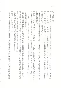 Page 75 of Kanojo wa Seido Kaichou！ - preview thumbnail
