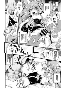 Page 16 of Chitsujo na Oshigoto. | 維持秩序的工作。 - preview thumbnail